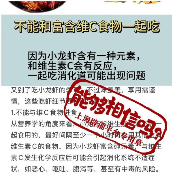 垒富优配 上海正大量上市！网红餐厅一天吃掉1千斤！会在人体内形成砒霜？紧急辟谣