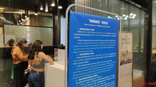 汇盈配资 成都SKP退税金额同比增长400%！离境退税“即买即退”提升成都消费活力