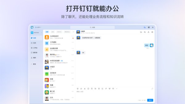 点点盈 钉钉深度适配鸿蒙电脑 为鸿蒙用户带来AI工作方式