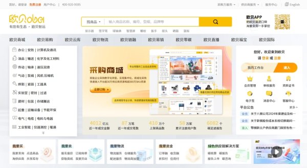 高升网 数字技术加持之下 这家上海的企业是怎么破解供应链系统里存在的难题的？