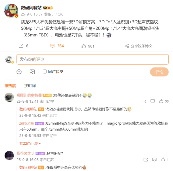 华泰优配 荣耀Magic8 Pro再次被确认：双3D解锁+2亿潜望长焦，实力较猛！